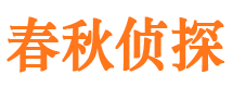 盐津外遇出轨调查取证